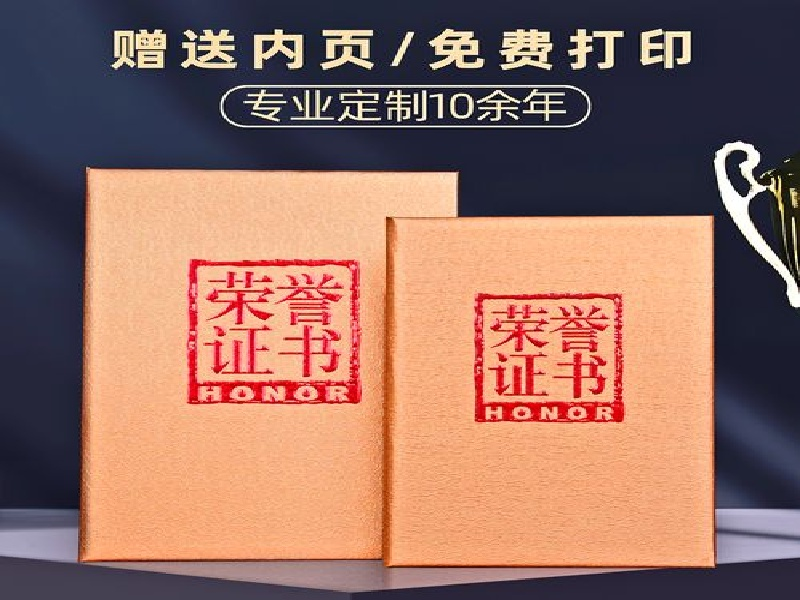 资质证件定制-红金大气喜庆风