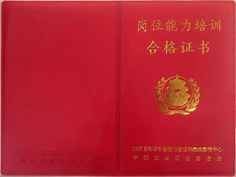 做证件电话号码