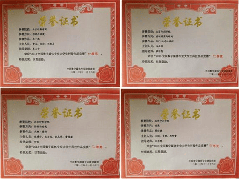 关于我们-红金大气喜庆风