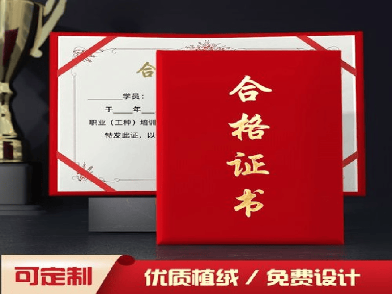 授权证书定制-红金大气喜庆风